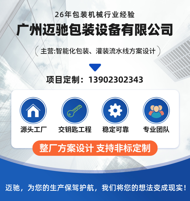廣州邁馳包裝設備有限公司怎么樣？